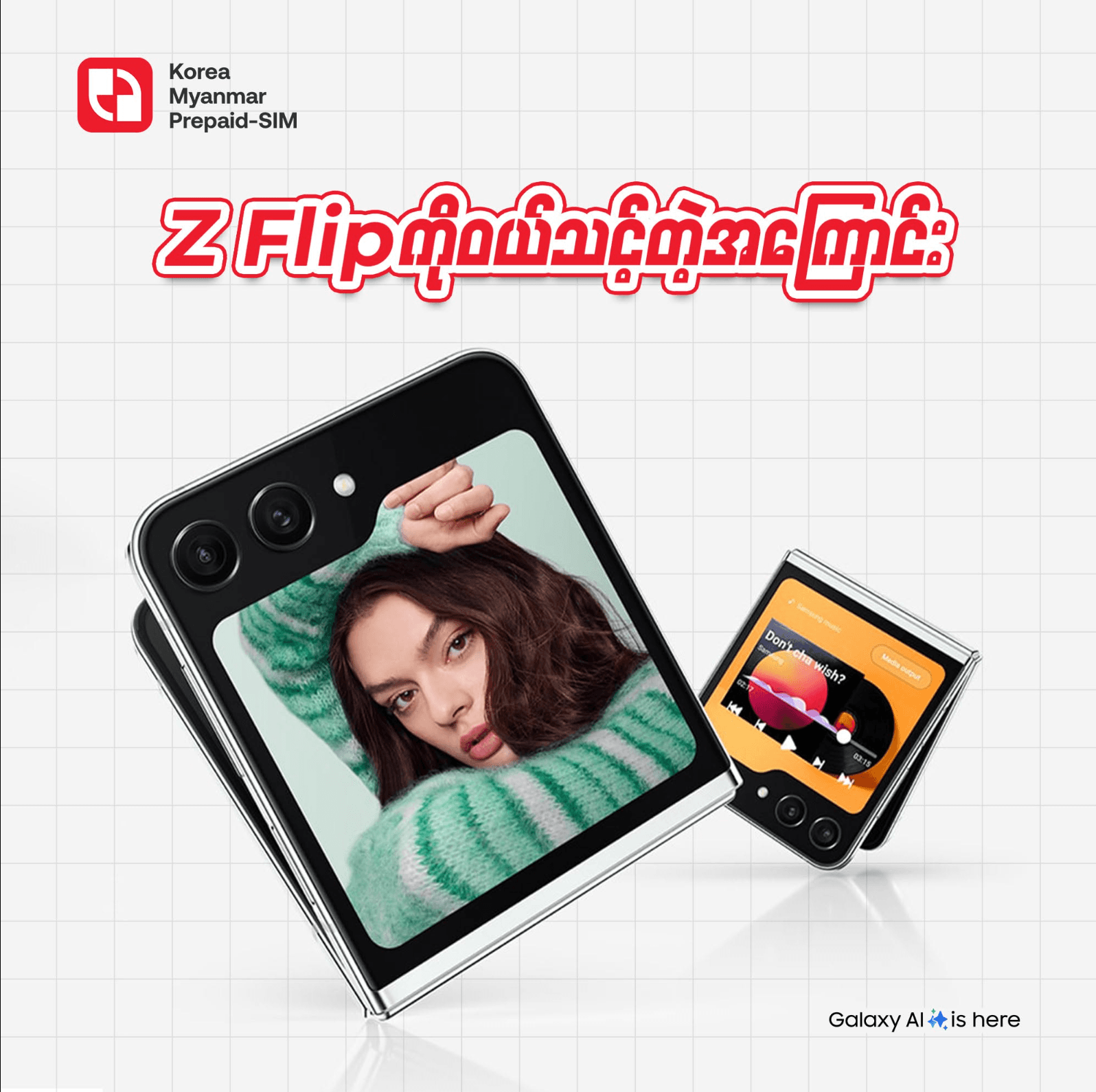 Z Flip ကို ဘာကြောင့်ဝယ်သင့်တာလဲ