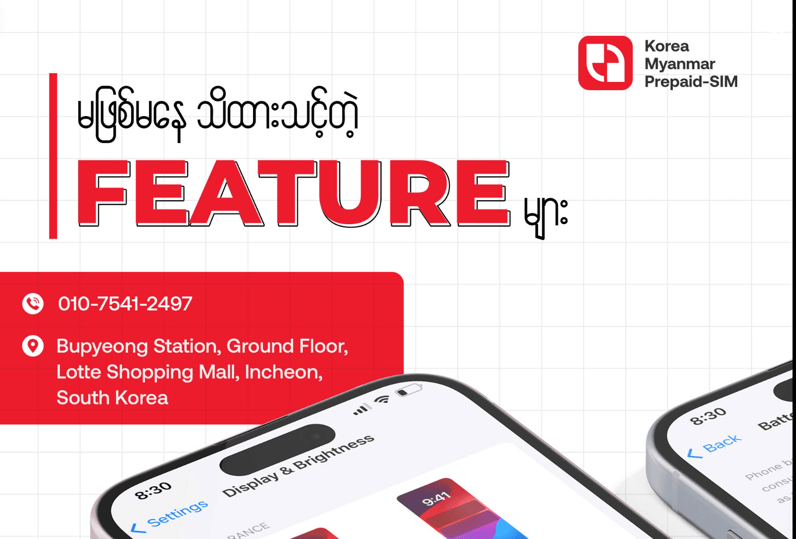 iPhone အသစ်ဝယ်ပြီးရင် မဖြစ်မနေ ဖွင့်ထားသင့်တဲ့ Feature များ