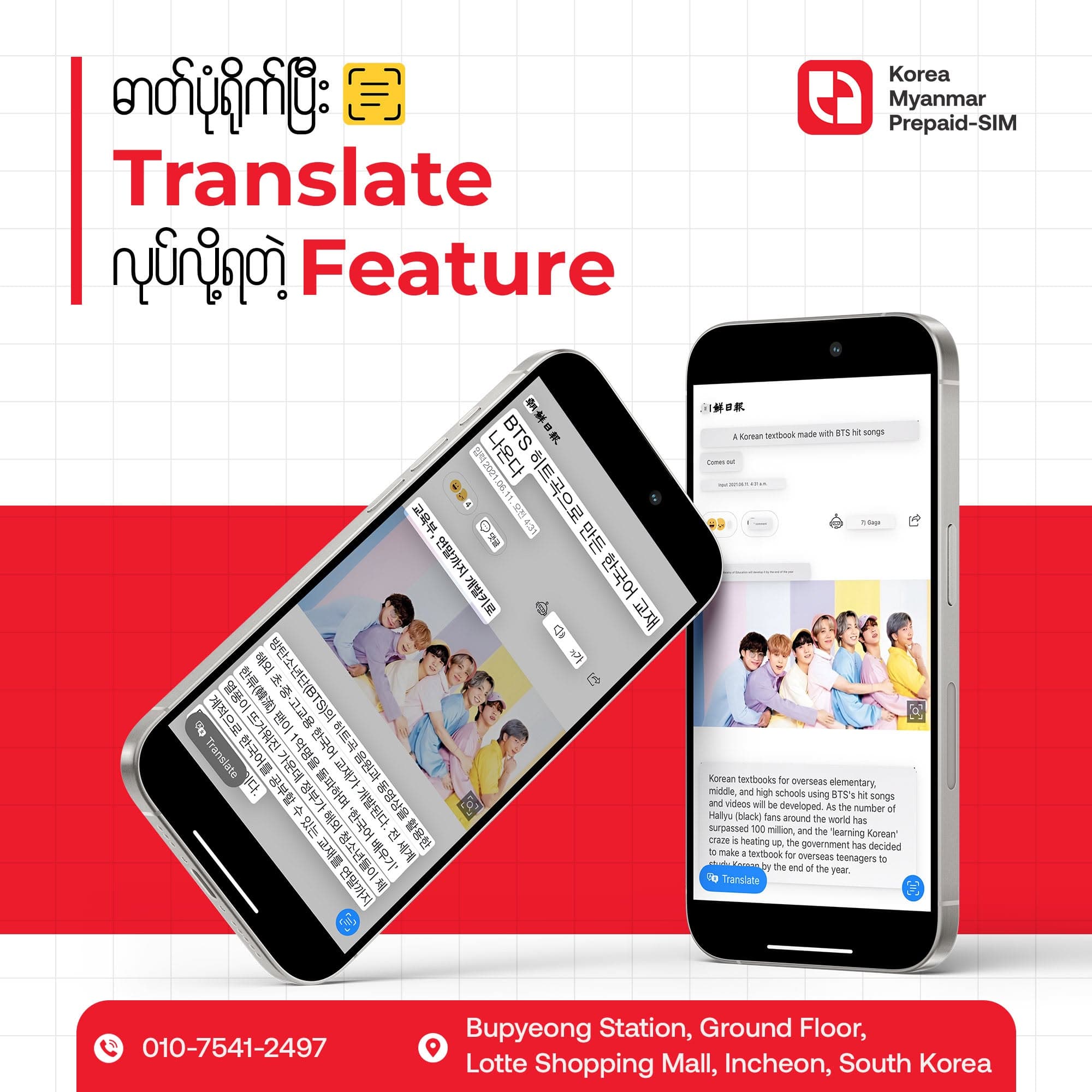 ဓာတ်ပုံရိုက်ပြီး Translate လုပ်လို့ရတဲ့ iPhone ရဲ့ Feature